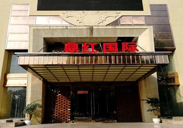 嵊州商务KTV真空哪家最开放-鼎红国际KTV消费价格玩乐点评