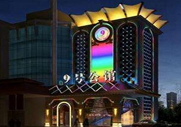 嵊州好玩开放荤素KTV推荐-九号公馆KTV消费价格口碑点评